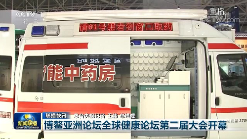 新綠色藥業(yè)“流動應(yīng)急智能中藥房”再登央視《新聞聯(lián)播》！