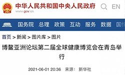中央人民政府網(wǎng)站報道新綠色藥業(yè)“流動應(yīng)急智能中藥房”